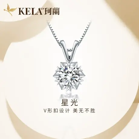 珂兰 白18k金钻石吊坠女铂金挂坠单钻锁骨链坠雪花款项坠配银项链图片