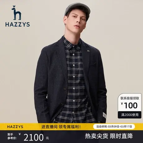 Hazzys哈吉斯秋冬新款西装外套男长袖休闲单西轻便保暖羊毛男装潮图片
