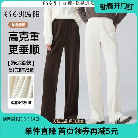 逸阳糯米薯条裤白色窄版阔腿裤女秋冬新款高腰宽松垂感直筒休闲裤商品大图