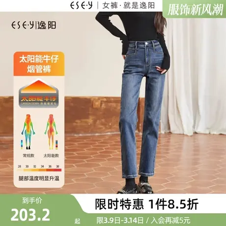 逸阳直筒牛仔裤女2023年秋冬新款加绒保暖修身显瘦法棍烟管裤子图片