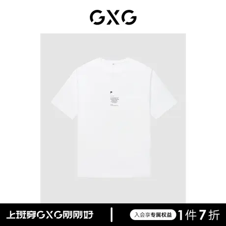 GXG男装 商场同款白色短袖T恤字母印花 2023年春季新品GE1440071A商品大图