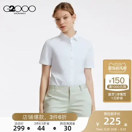 G2000女装防紫外线弹力面料SS23商场同款短袖正装商务通勤衬衫图片
