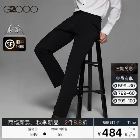 【抗菌】G2000男装 FW23商场新款通勤职业休闲商务弹力可机洗西裤图片
