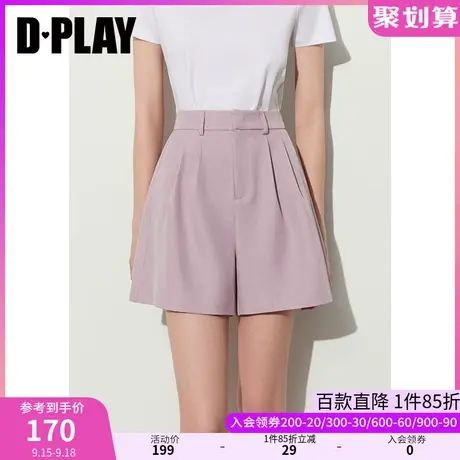 DPLAY2023夏新温柔灰粉紫佰搭好穿通勤套装高腰阔腿西装短裤图片