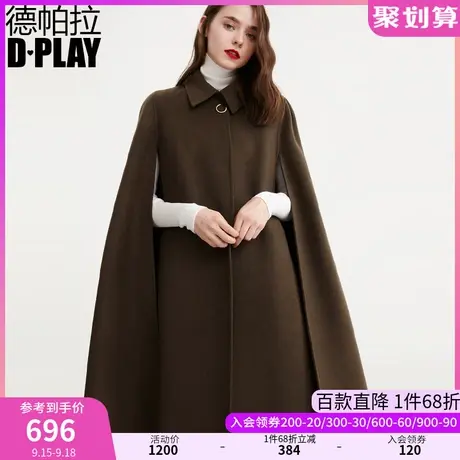 DPLAY德帕拉秋装冬欧美复古双面呢大衣羊毛呢斗篷披肩外套商品大图
