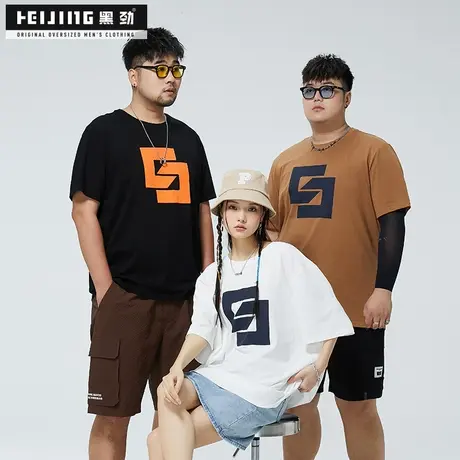 黑劲大码潮牌t恤男装夏季加肥加大帅气潮流撞色字母印花胖哥短袖商品大图