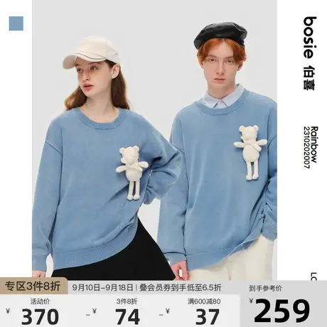 bosie2023春季新款毛衣男情侣立体可拆卸小熊玩偶水洗做旧套头衫商品大图