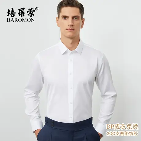 【高支纯棉DP免烫衬衣】BAROMON/培罗蒙2023秋季商务男士长袖衬衫图片