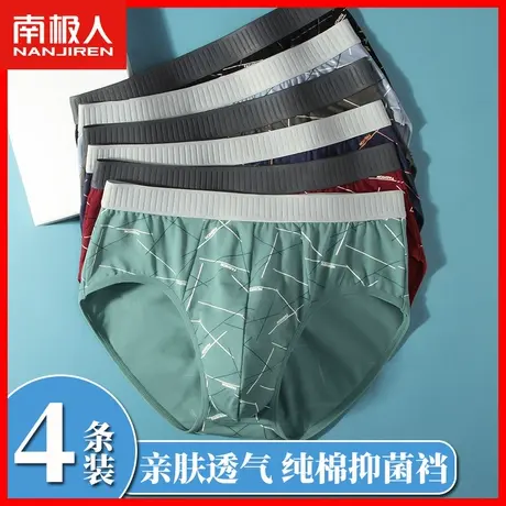男士内裤纯棉男生短裤透气裤衩底裤全棉裤头运动三角裤男式图片