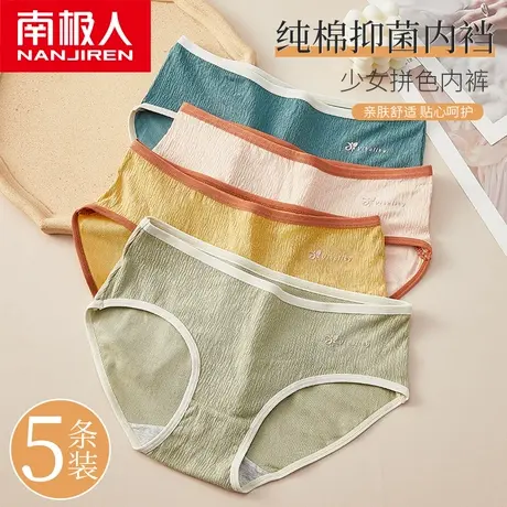 南极人内裤女士中腰无痕纯棉抗菌裆2022年夏季薄款透气三角短裤商品大图