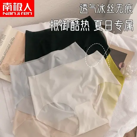 南极人女士面膜裤中腰三角内裤超薄透冰丝无痕冰感裤3D提臀短裤头图片