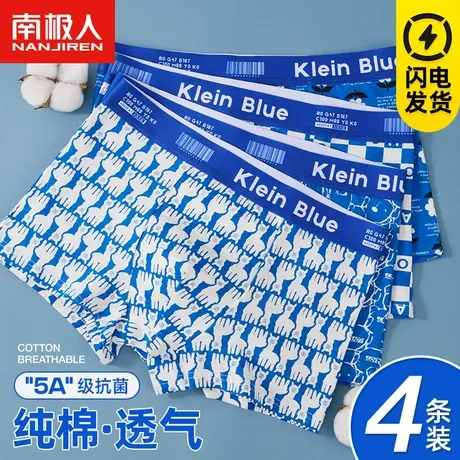 南极人纯棉抗菌男士内裤夏季薄款透气平角裤衩性感大码四角底裤头图片