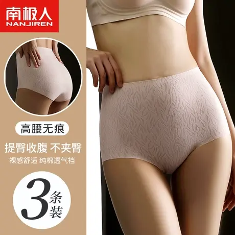 南极人无痕内裤女士纯棉透气全棉裆高腰收腹提臀少女薄款三角裤头商品大图