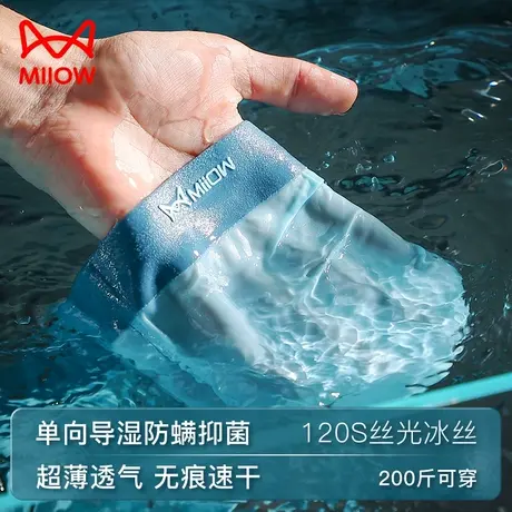 猫人男士内裤冰丝薄款透气无痕四角裤男生大码宽松平角青少年短裤商品大图