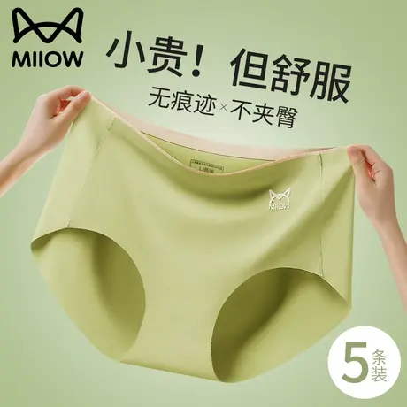 猫人无痕内裤女士冰丝款夏季薄款抗菌档中腰不夹臀瑜伽运动三角裤商品大图