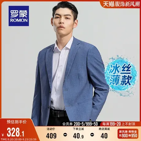【冰丝薄款】罗蒙男士时尚休闲修身西服2023秋季新款简约单西外套图片