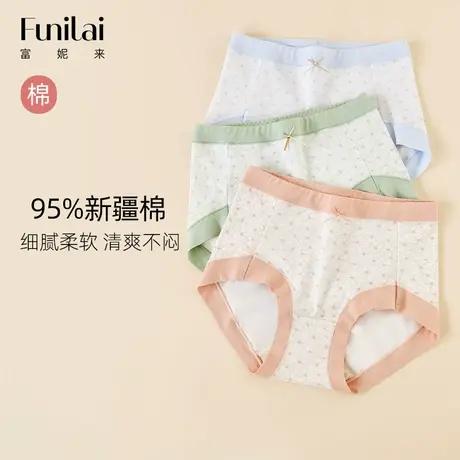 富妮来内裤女士纯棉抗菌里裆桑蚕丝中腰三角裤全棉无痕夏季平角裤图片