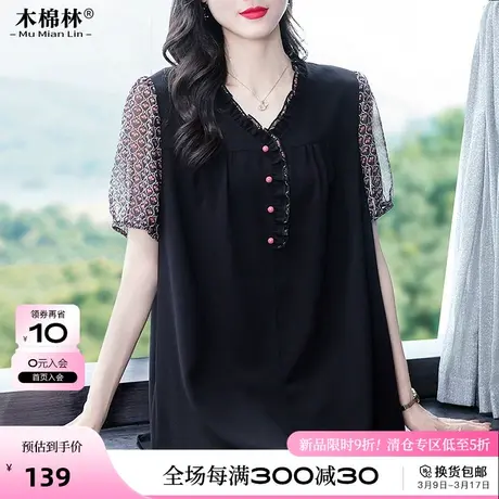 大码女装胖mm宽松遮肚显瘦T恤上衣女200斤特大码V领雪纺短袖衬衣商品大图