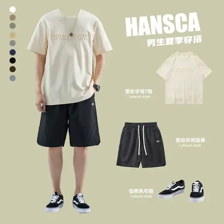 hansca夏季运动套装男生短袖T恤穿搭冰丝短裤日系男装搭配一套潮商品大图