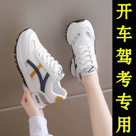 学车鞋女司机驾考专用鞋夏季防滑软底网面运动鞋透气练车鞋踩离合商品大图