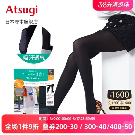 ATSUGI/厚木进口80D足底棉透气连裤袜 女士舒适连裤丝袜FP8084图片