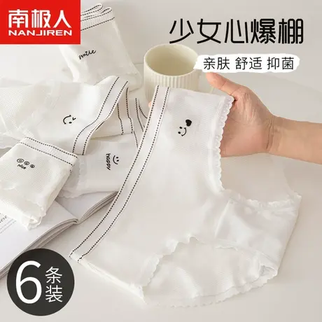 南极人内裤女士薄款透气夏季100%纯全棉抗菌裆少女生蕾丝三角短裤商品大图