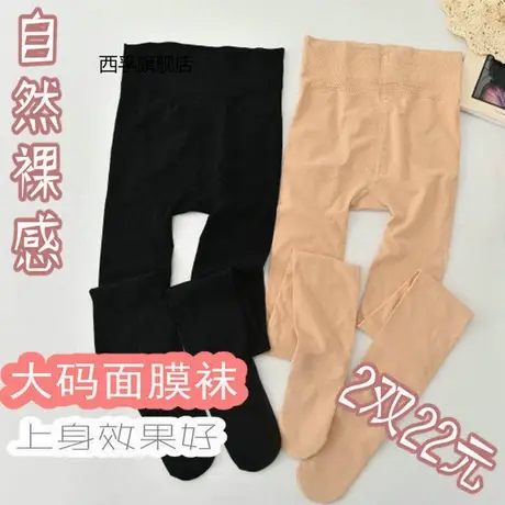 女春夏薄加肥大码200斤胖MM连裤袜光腿神器丝袜显瘦面膜高腰收腹商品大图