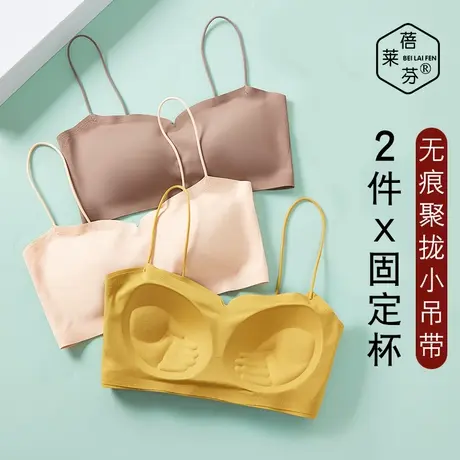 冰丝美背性感小吊带背心少女文胸带胸垫一体聚拢上托防走光抹胸夏图片