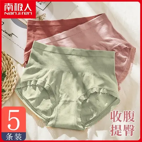 南极人女士内裤女高腰纯棉裆收腹抗菌提臀束腰冰丝中腰蕾丝三角裤商品大图
