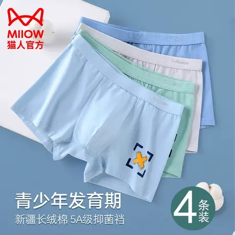 猫人青少年内裤纯棉四角裤发育期中大童学生平角裤男孩运动短裤衩商品大图