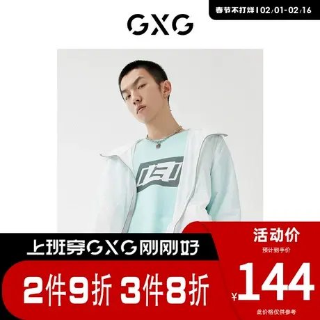 GXG男装 [新尚]春季新品商场同款星空之下系列白色连帽夹克商品大图