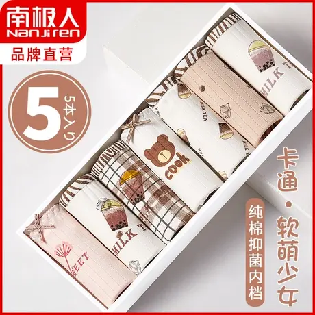 南极人内裤女抗菌纯棉裆爆款可爱卡通学生性感少女大码三角短裤头商品大图
