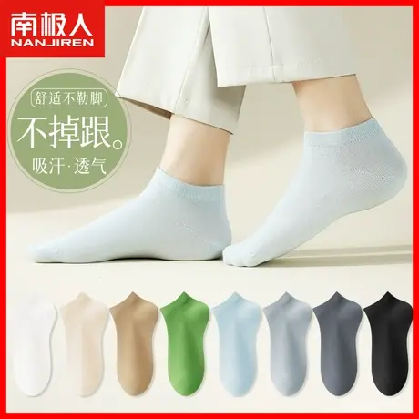 袜子男士短袜纯棉吸汗防臭秋季薄款短筒袜运动透气秋天浅口船袜TC商品大图
