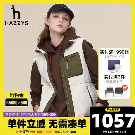 Hazzys哈吉斯摇粒绒马夹背心女士秋季乳白色英伦针织休闲马甲外套商品大图