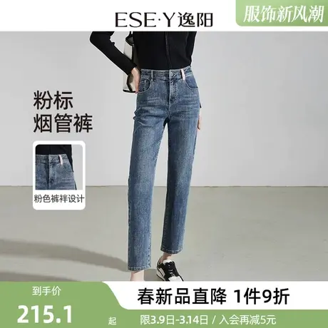 逸阳直筒牛仔裤女2024年春季新款高弹显瘦小个子九分烟管裤子商品大图