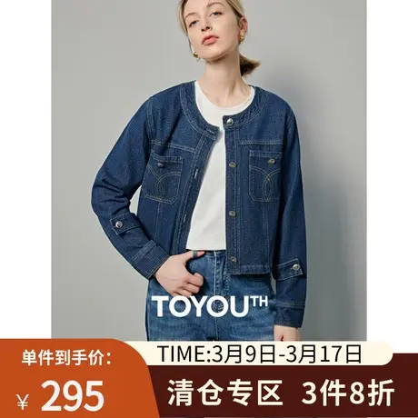 TOYOUTH初语小香风提花牛仔外套女女2024年春季新款短款夹克开衫图片
