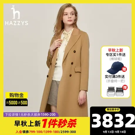 Hazzys哈吉斯双排扣修身长款羊毛大衣女士秋冬通勤时尚毛呢外套商品大图