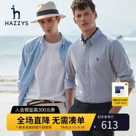 【挺括牛津纺】Hazzys哈吉斯长袖衬衫男韩版休闲男士衬衣潮流男装图片
