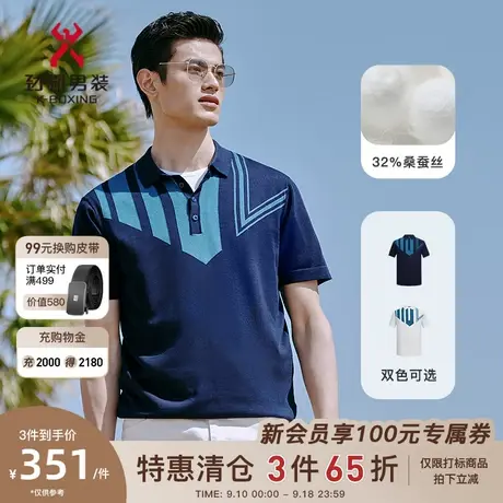 劲霸男装男士POLO衫夏季商务撞色翻领保罗桑蚕丝透气短袖T恤上衣商品大图