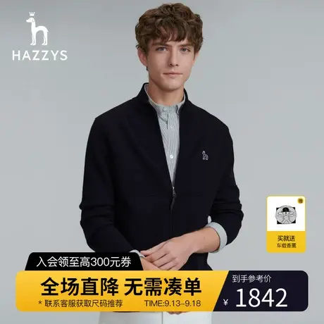 Hazzys哈吉斯秋冬新款男装上衣纯色长袖针织衫开衫休闲保暖外套潮图片