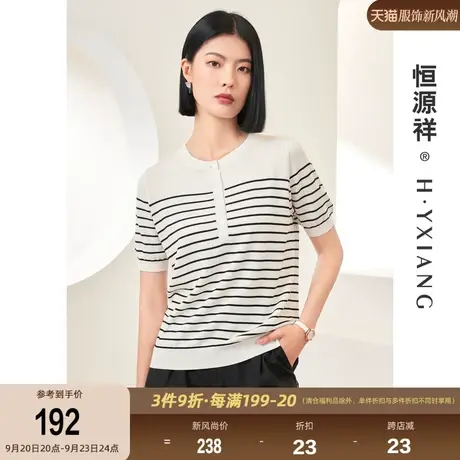【精纺85支】恒源祥半开襟针织衫女夏季短袖条纹T恤含桑蚕丝上衣商品大图