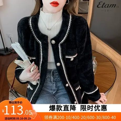 【艾格】2023春新款小香风珍珠扣外套仿水貂绒毛衣开衫女针织衫图片