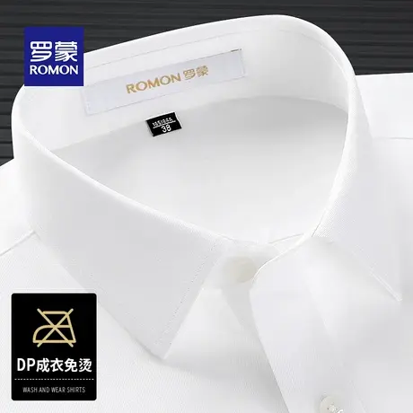 罗蒙DP免烫白色衬衫男士长袖2023春秋季商务休闲纯棉抗皱正装衬衣图片