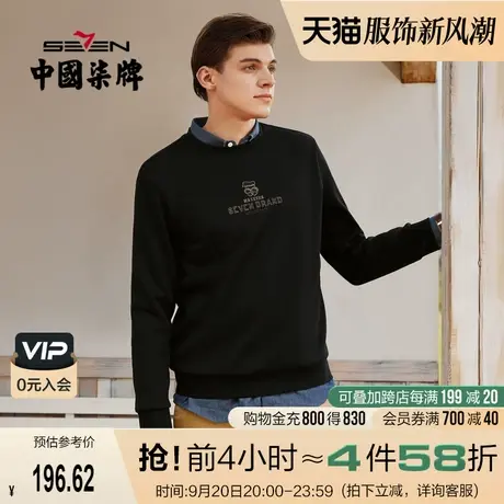 【加绒卫衣】柒牌卫衣男潮ins时尚休闲弹力圆领字母绣花冬装T恤衣商品大图