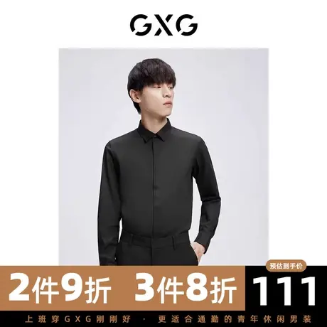 【新款】GXG男装 秋季男简约时尚翻领长袖衬衫GHC103002H图片