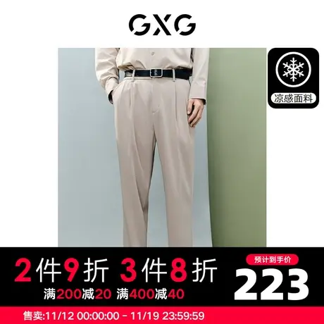 GXG男装 非正式通勤1.0 休闲裤男款九分裤凉感锥形西裤 23夏图片