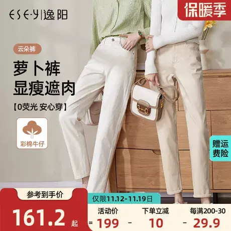 逸阳彩棉弹力牛仔裤女2023秋季新款直筒宽松显瘦老爹萝卜白色裤子商品大图