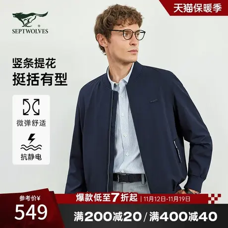 七匹狼2023年秋季旗舰店新品百搭时尚棒球领弹力竖条提花单夹克图片