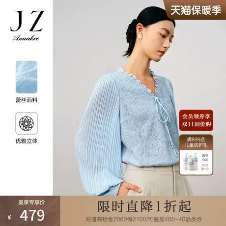 玖姿安娜蔻洋气V领法式复古H型压褶蕾丝长袖上衣女2023秋季新款商品大图