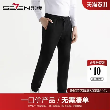【清仓】柒牌男装休闲裤秋季商务直筒针织长裤青年百搭弹力裤子男图片